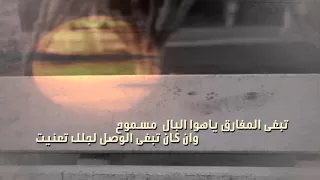 يا زين   كلمات علي بن راحلة المعمري   أداء سعيد الخزماني دندنها