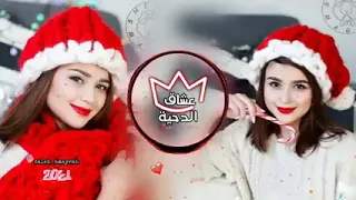 عشاق الدحية  يا سكر واحلى من السكر   جو نار دندنها