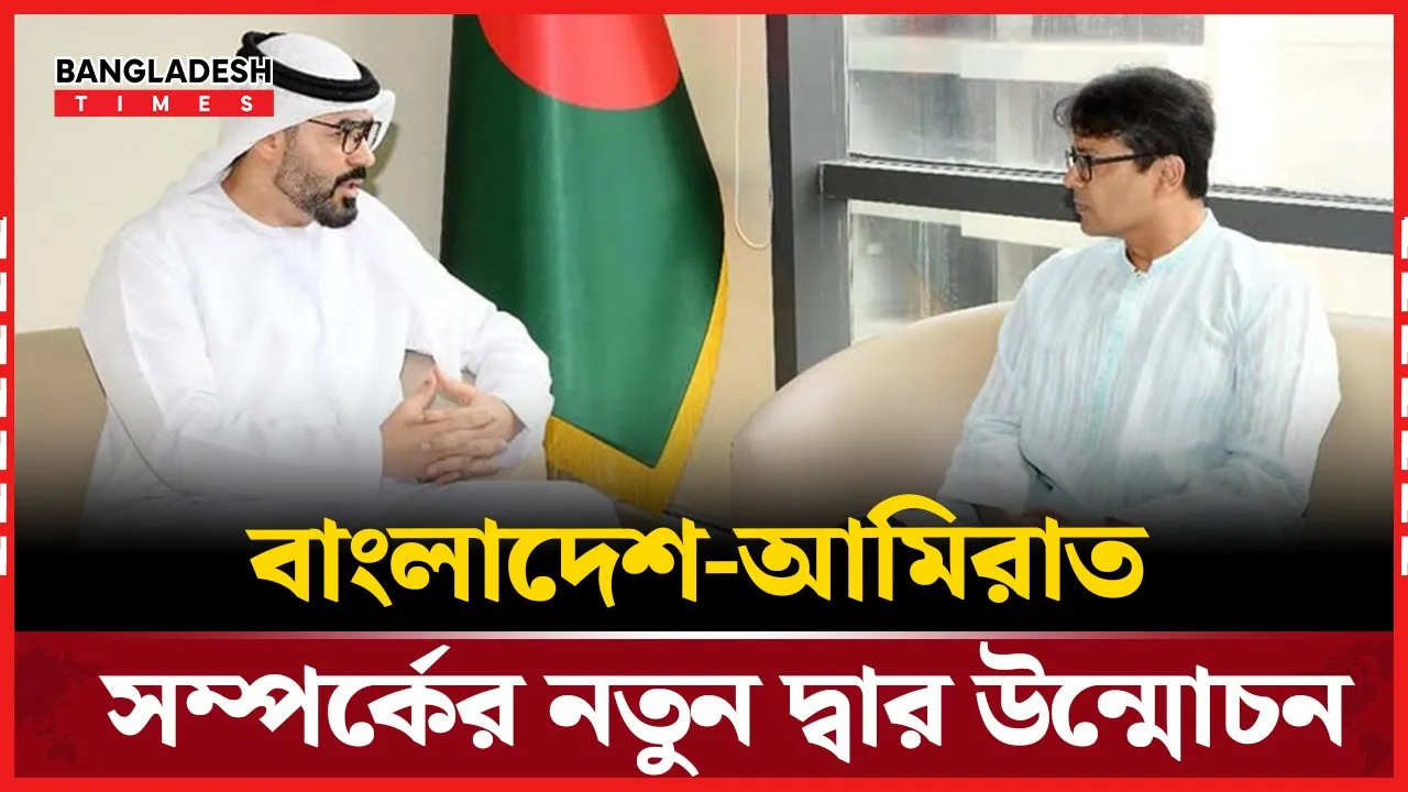বাংলাদেশিদের জন্য ফের ভিজিট ভিসা চালু করল আরব আমিরাত