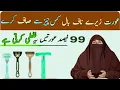 Download Lagu Aurat Zere Naaf Baal Kis Se Saaf Kare Bohut Bari Ghalati   Dr  Farhat Hashmi