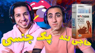مزاحم تلفنی پک جنسی این دفعه حاجی لند خودش سیکیم شد Haji Land 18  مزاحم تلفنی پک جنسی این دفعه حاجی لند خودش سیکیم شد Haji Land 18