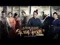 Download Lagu 红衣司马懿 The Advisors Alliance  BGM  电视剧《大军师司马懿之军师联盟》配乐 OST
