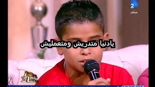 طفل يغني علي كل لون شوفتك يادنيا دندنها