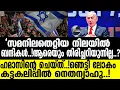 Download Lagu Israeli Hostage   ബിന്ദികൾക്ക് കൗൺസിലിംഗ്