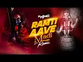 Download Lagu Ramti Aave Madi Dakla | Remix | Dakla | Dj king | 2025
