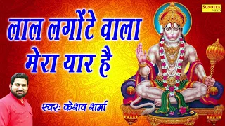  most popular hanumanji bhajan