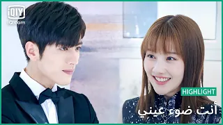 لاي يساعد جيانج في ارتداء القلادة أنت ضوء عيني الحلقة 9 IQiyi Arabic 