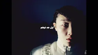 انا ياما عاشرت ناس مفهمتنيش اول حد فيهم كان هي Lege Cy 