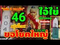 Download Lagu พรุ่งนี้รวย/จุดประทัด(ขอโชคใหญ่) #ไอ้ไข่เมืองคอน 3 ตัวปังๆ งวด 1 ตุลาคม 68 | หวยรัฐบาลไทย