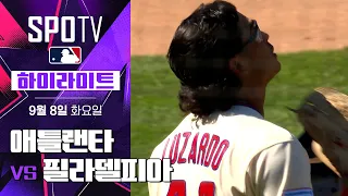 [MLB] 애틀랜타 vs 필라델피아｜5분 하이라이트｜2026 MLB (09.08)