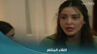 سلمى      حلقة خلصوا وجه اللقاء المنتظر   سلمى شافت جلال وحضنته ومالحقتش تفرح واتقتل في حضنها دندنها