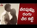 Download Lagu Telangana Love Songs | Beerapuvvu Rangu Cheera | Telangana Private Songs | Amulya Studios
