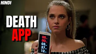 countdown 2019 explained in hindi killer app