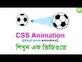 CSS Animation Tutorial Basic to Advanced Animation Effects CSS Bangla Tutorial