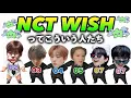 Download Lagu 【NCT WISH】ってこういう人たち｛メンバー紹介｝