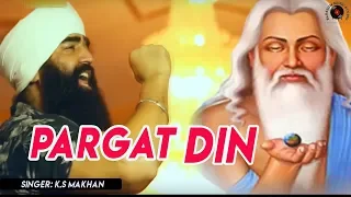 pargat din k s makhan punjabi devotional songs blossom devotional