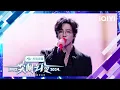 Lagu Stage: Liu Yuning's performance | 2024 iQIYI Scream Night | iQIYI LifeShow