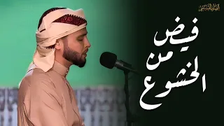 فيض من الخشوع    القارئ عبدالعزيز سحيم  يأسر المصلين في تلاوة مذهلة وخاشعة دندنها