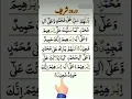 Download Lagu #egzonibrahimi #egzonibrahimikuran #egzon #nabi #nabimuhammad #nabimuhammads #egzonibrahimi #duet