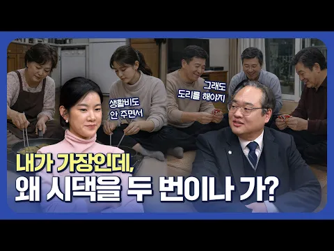 설날이 두려운 사람들… 명절 후 이혼 급증하는 이유
