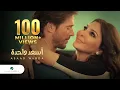 Download Lagu Elissa - As3ad Wahda Video Clip / فيديو كليب إليسا - أسعد واحدة