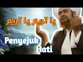 Download Lagu YA TARIM-YA HABIBI (Habib Umar bin Hafidz)