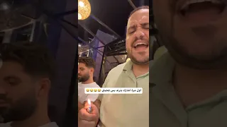 قولوا ماخرجت يعني من الجنة اكسبلور ترند غيث مروان 