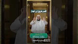 اقصر طريق الى الجنه مع الشيخ عايض القرني استغفار اذكار اكسبلور Explore فولو لايك اشتراك تفعيل 