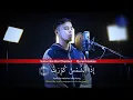 Download Lagu Surah At-Takwir سورة التكوير | Salim Bahanan |
