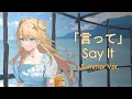 Download Lagu 【COVER】Itte by Yorushika | Summer Version ✦ Kaneko Lumi