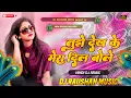 Lagu Tujhe Dekh Ke Dil Mera Dole Dj Remix || Udit Narayan Old Dj Song || Bollywood Song Dj Remix 2025
