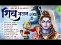Lagu 🔱 Man Mera Mandir Shiv Meri Pooja | Latest Shiv Song | Shiv Ji New Bhajan | Jukebox Shiva Songs 🍃🙏🏻