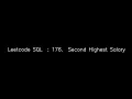Leetcode SQL 176 Second Highest Salary