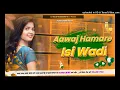 Lagu Aawaz Hamari Esi Waadi Me Rahegi old Is Gold Hindi Love Dj Song Dholki Mix By Dj Rajan BasaBasahi