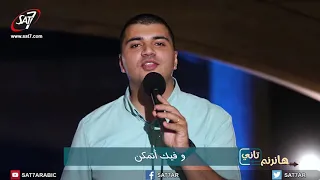 ترنيمة سألمس شفائي   فريق صوت الهتاف   برنامج هانرنم تاني دندنها