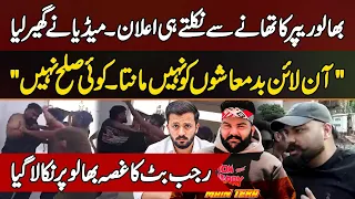 TikToker Bhalu Rapper Speaks After Clash With Umer Butt Rajab Butt Ka Gussa Bhalu Per Nikala Giya