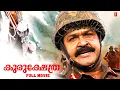 Download Lagu Kurukshethra Malyalam Full movie | Mohanlal | Major Ravi | Malayalam Full Movies | Biju Menon
