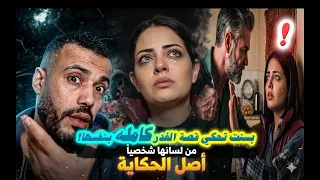 بسنت تحكي قصتها من ليلة الزفاف إلى حافة الانهيار ماذا فعل قريب زوجها  القصة الحقيقية   دندنها
