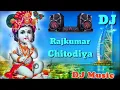 Download Lagu khale bajre ki roti bhole nath DJ Rajkumar chitodiya