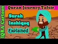 Download Lagu Surah Al-Inshiqaq #84 - The Splitting Apart | Kids Quran Tafsir for Children | Quran For Kids