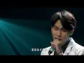 周定纬深情演绎《预感》— 我是歌手第四季谁来踢馆