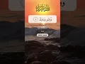 Download Lagu Surah Al Balad 1-5 Beautiful Quran Recitation || Heart Warming and Relaxing #quran #jummamubarak