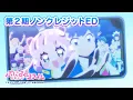 Download Lagu TVアニメ『ぷにるはかわいいスライム』第2期“ぷにかわ”EDムービー(ノンクレジット)／EDテーマ「青と夏」ぷにる（CV：篠原 侑）