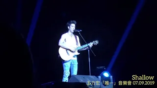 Download Leehom 王力宏 唯一音樂會 live in Genting - Shallow (7th Sept 2019) MP3