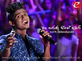 Maga Harunu Heene Kumari (මග හැරුනු හීනේ කුමාරී) | Janith Iddamalgoda | eTunes
