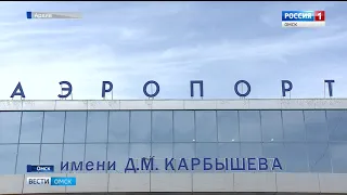 Из Омска будет летать прямой самолёт до Ростова-на-Дону