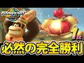 Download Lagu 【実況】これはもう当然の1位!?   マリオカートワールド #16【Switch2】