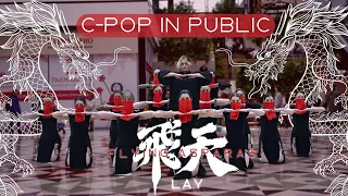 Download [C-POP IN PUBLIC | ONE TAKE] LAY '飞天 (Flying Apsaras)' | cover by GPARDS MP3