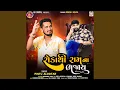 Download Lagu Roka Thi Ram Na Bhajay