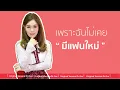เธอไม่เคยเป็นแฟนเก่า(Remix Ver.) - ONUTZ x ใบหยก แพรวาจีจี้  | (Official Audio)